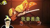 鬼灭之刃：谁是鬼杀队中的最强角色炭治郎可以胜任吗