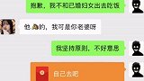 这年头，像我这样坚持原则的人不多了 聊天记录 热门 分手技巧