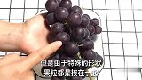 清洗葡萄时，别再用清水洗，比不洗还脏，教你正确的清洗方法！