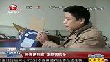 快递送到家电脑变砖头