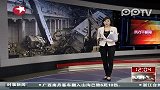 “7.23”甬温线特大铁路交通事故集中调查结束