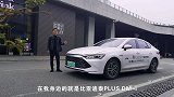 比亚迪秦PLUSDMi的油耗真的比你想象的夸张，视频实测
