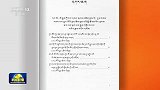 《习近平谈治国理政》第四卷5种民族文字版出版发行