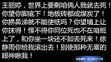 辣眼！山东方言老师一进班级竟然臭倒了