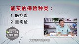 社保卡可以买保险了？以后社保卡用处更广了，看看到底是咋回事？