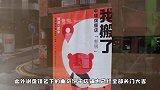 这对世纪情侣要凉，男方饼干店关门大吉，女方却忙着跟李亚鹏聚会