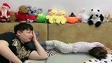 爸爸瞬间不陪暖宝玩，暖宝的反应好霸气！