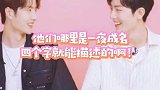他们哪是“一夜成名”四个字就能描述的啊？