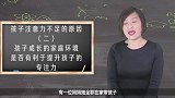 孩子专注力不足手机电视是祸根，教你合理支配孩子的手机时间