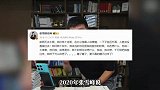 张雪峰生前谈死亡方式：如果让我选，最希望的是猝死