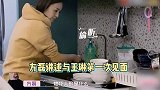 王琳初识方磊就吓唬他：我身上没有健全的地方，对方听完都慌了