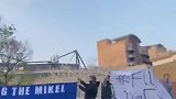 切尔西球迷抗议游行变狂欢：是我们拯救了足球！