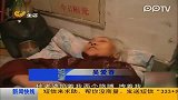 沈阳86岁老太守寡43年 育三子瘫痪后遭虐待遗弃楼道