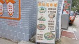 家门口的粉馆，小而精的店铺，没有服务生