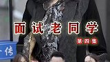 侮辱董事长后果很严重