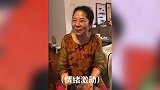 杨迪妈妈看《隐秘的角落》太入戏才看2分钟就被气哭