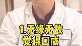 肾虚的初期症状，看看你有那些？