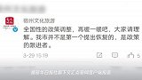 叫停!这些行业暂缓复工,已复工的立即停业……