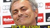 靠下课维持生活这样子？穆帅三次从英超下课获5000万镑违约金