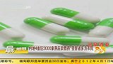 内地4省区3000家药店卖假药 受害者多为农民 20111231 第一时间
