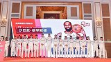 保四争二！深圳队出征仪式全记录 小将自嘲：全力给大哥们挥毛巾