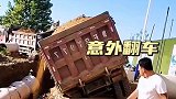 逞强的司机真帅，意外翻车
