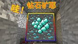 我的世界1.16联机5：下矿挖钻，找大背头借钻石镐