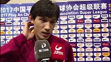 中超-17赛季-王燊超:领先后心态及后防松懈导致对手进球 亚冠次回合定拿出百分之两百精力面对恒大-专题