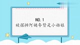 摆摊阿姨夸秦岚长得像小姑娘，秦岚：早过了那年纪！秦岚被夸片段
