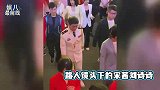 宋茜回头拉住刘诗诗，结果不小心撞上佟丽娅，旁边周深笑的超甜