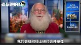 真胡子，还留了40年？原来2500名圣诞老人也是要“上课”的！