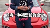 很多女孩第一次喜欢的车就是甲壳虫