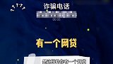 盘点全网接到诈骗电话的爆笑回复：骗人不成反被坑惨，笑不活了