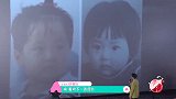 这张童年照全场竟无人猜出？正主王艺瑾演的太真实了！