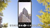 你知道手机怎么拍高楼全景吗，简单几步，轻松完成