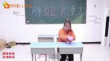 天气太冷了，胖妞用粘土帮同学做了一副手套，再也不怕冻手了