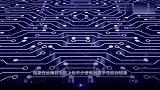 三星自主研发芯片项目按下暂停键，放弃已经完成的两代芯片