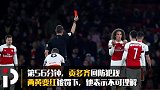 联赛杯-史密斯罗建功贡多齐助攻+染红 阿森纳2-1晋级8强