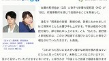 日本女演员新垣结衣宣布结婚
