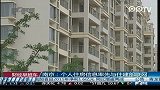 南京:个人住房信息率先与住建部联网