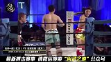 日本高手擂台拼命火拼，结果却令人意外！