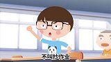 抄作业还有理了
