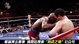 世界拳坛霸主遭遇大意外！结果竟至今无法踏上拳台