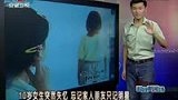 10岁女生突然失忆 忘记家人朋友却记得周杰-5月30日