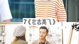 拍摄完超过2年的电视剧，你们期待哪部呢？