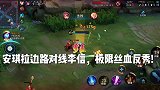对线李信要注意什么问题呢