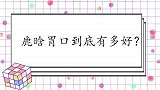 鹿晗胃口到底有多好？热干面几口就吃完了，王勉：你是偶像咋这样