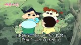 蜡笔小新：小新参加童子军，找东西很厉害哦，老师都很佩服
