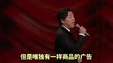 搞笑剪辑配音：有一种商品广告，只宣传自身的缺点，却卖的非常火