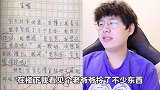 小学生的凑字作文火了！